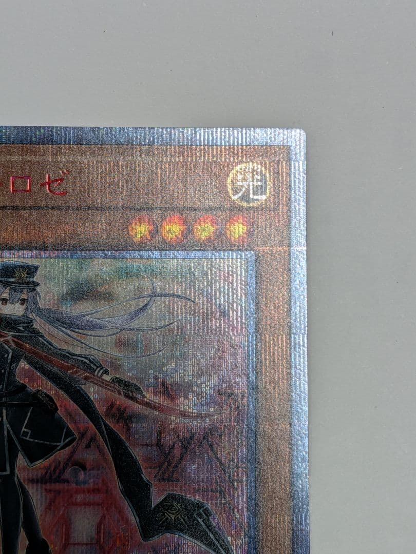 遊戯王　閃刀姫ロゼ　20th