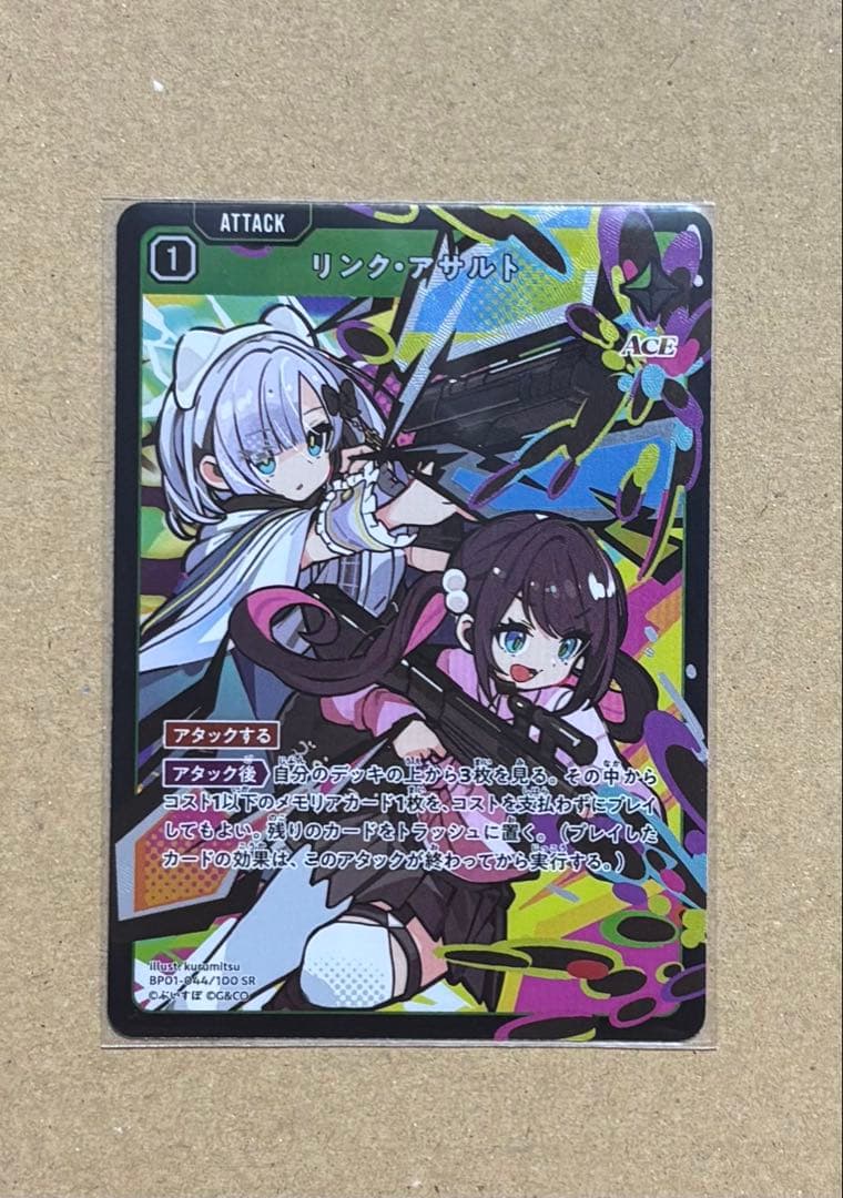 XrossStars クロススターズ リンクアサルト SR - メルカリ