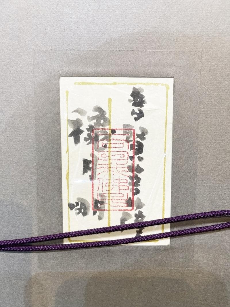 真作保証 孤高の画家 穐月明 普賢菩薩 4号 肉筆 水墨画巨匠 岡崎清光堂