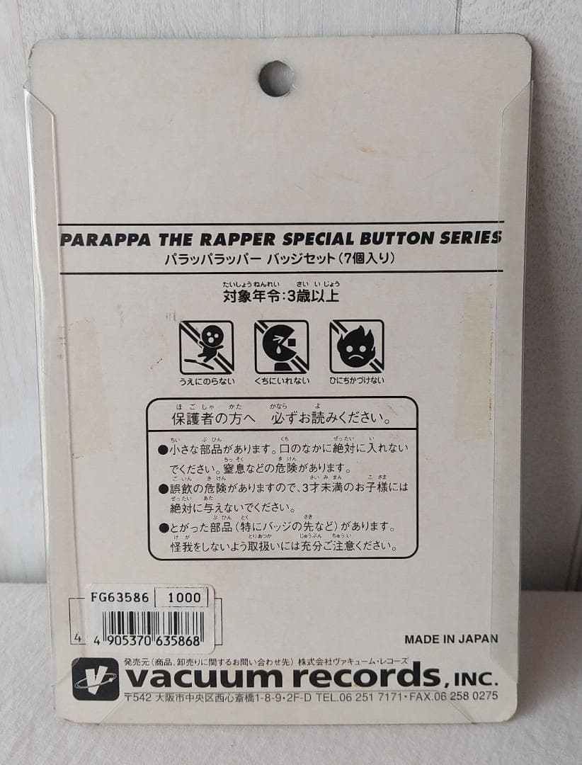 パラッパラッパー　バッジ　メモ　ウンジャマラミー　パフィー