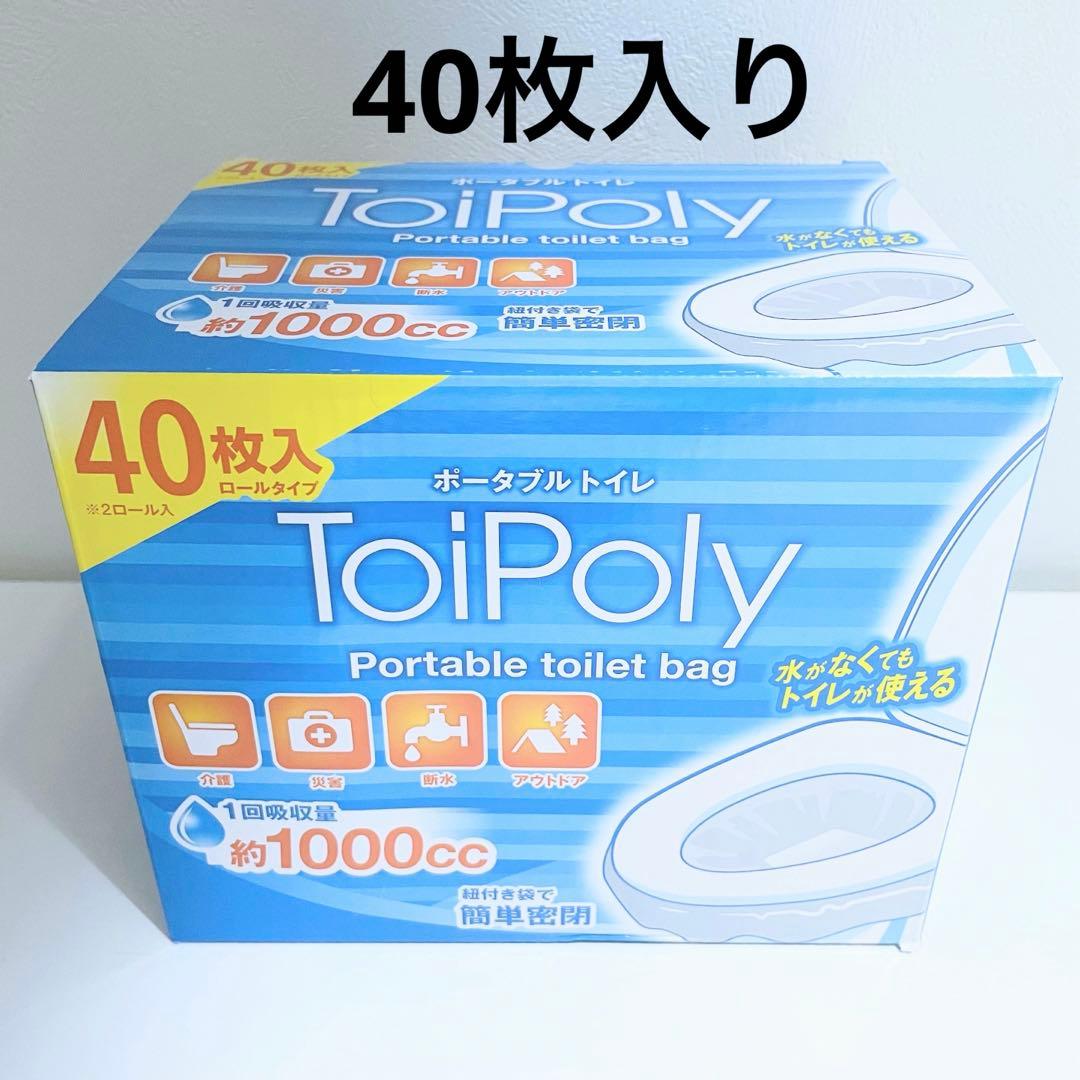 40枚×4箱 トイポリー ToiPoly 防災用トイレ ポータブルトイレ 災害