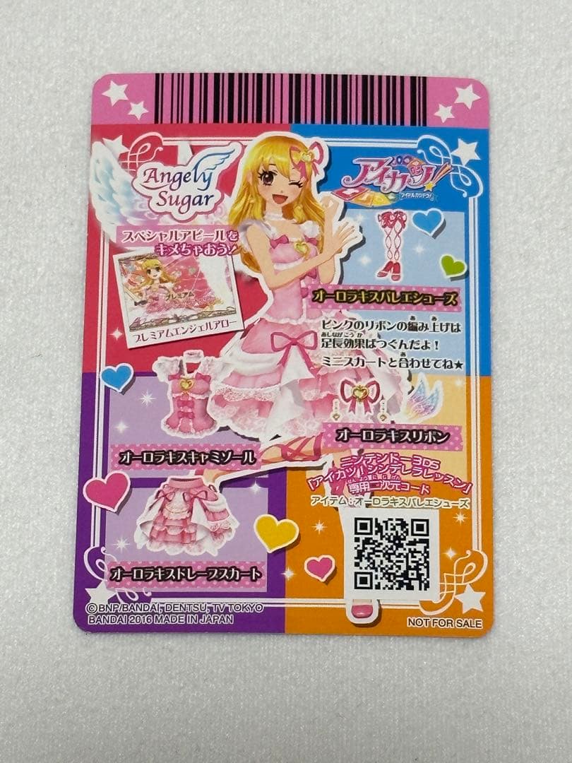 アイカツカードオーロラキスコーデ オーロラキスリボン＆シューズ