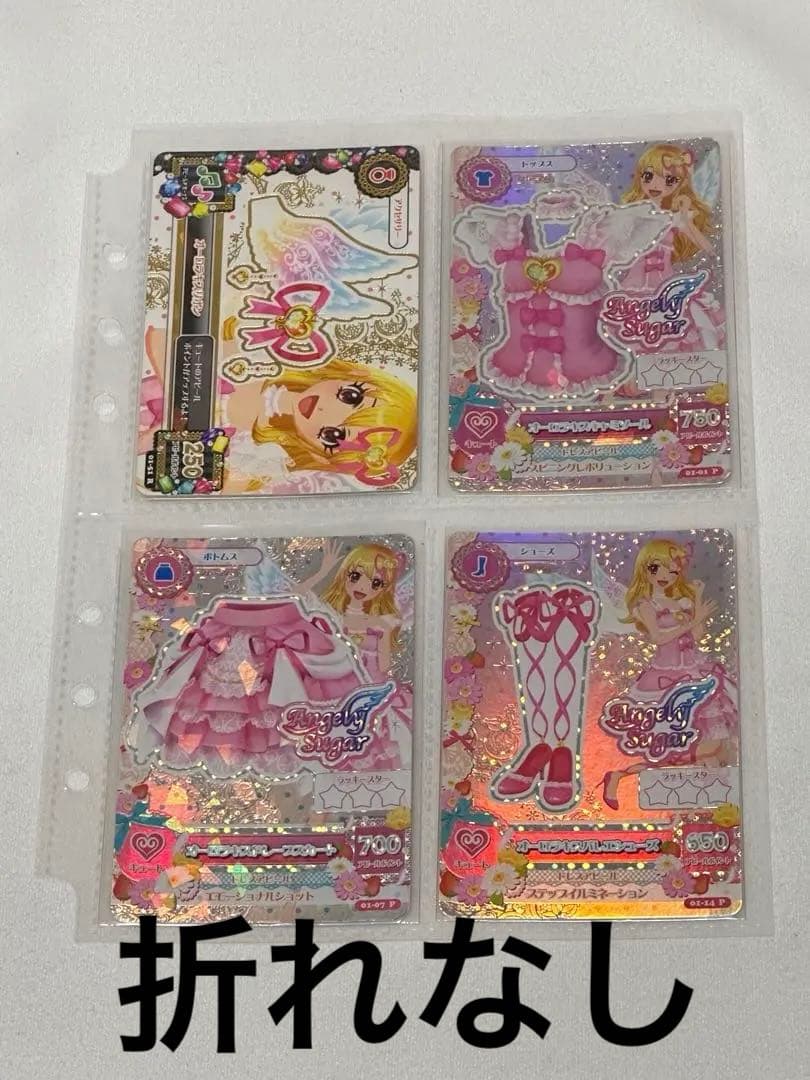 オーロラキスコーデ 排出版 アクセなし