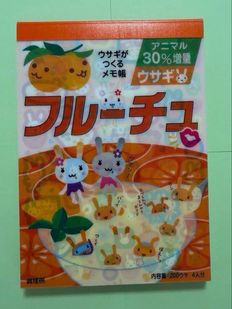 平成レトロ フルーチュ メモ帳 シール付き ウサギ 当時物 お菓子