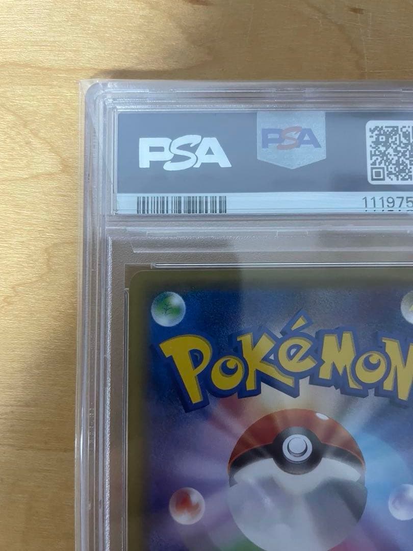 PSA10 ポケモンカード ピカチュウ プロモ　 #206 ほっぺすりすり