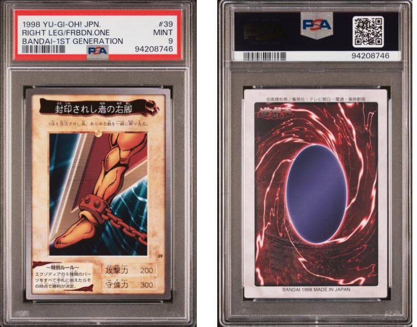 【PSA9】遊戯王　カードダス　封印されし者右腕、左腕、右脚、左脚　4枚セット