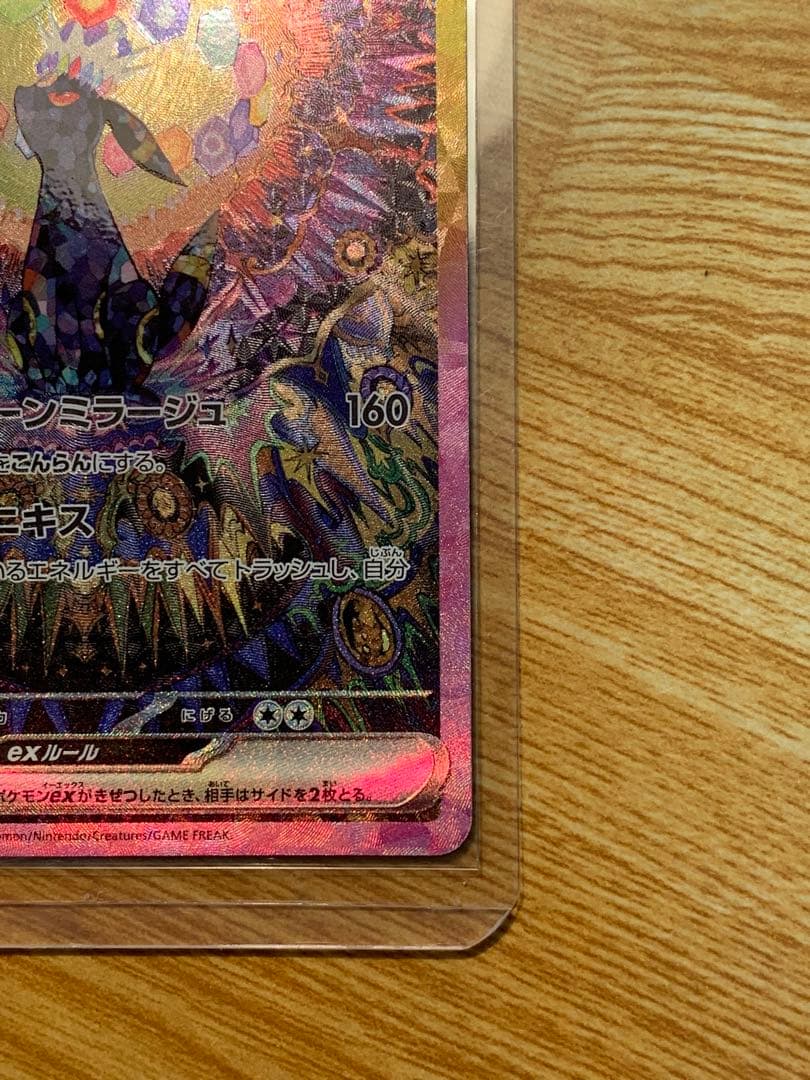 ポケモンカードゲームブラッキーテラスタルフェス217/187SAR