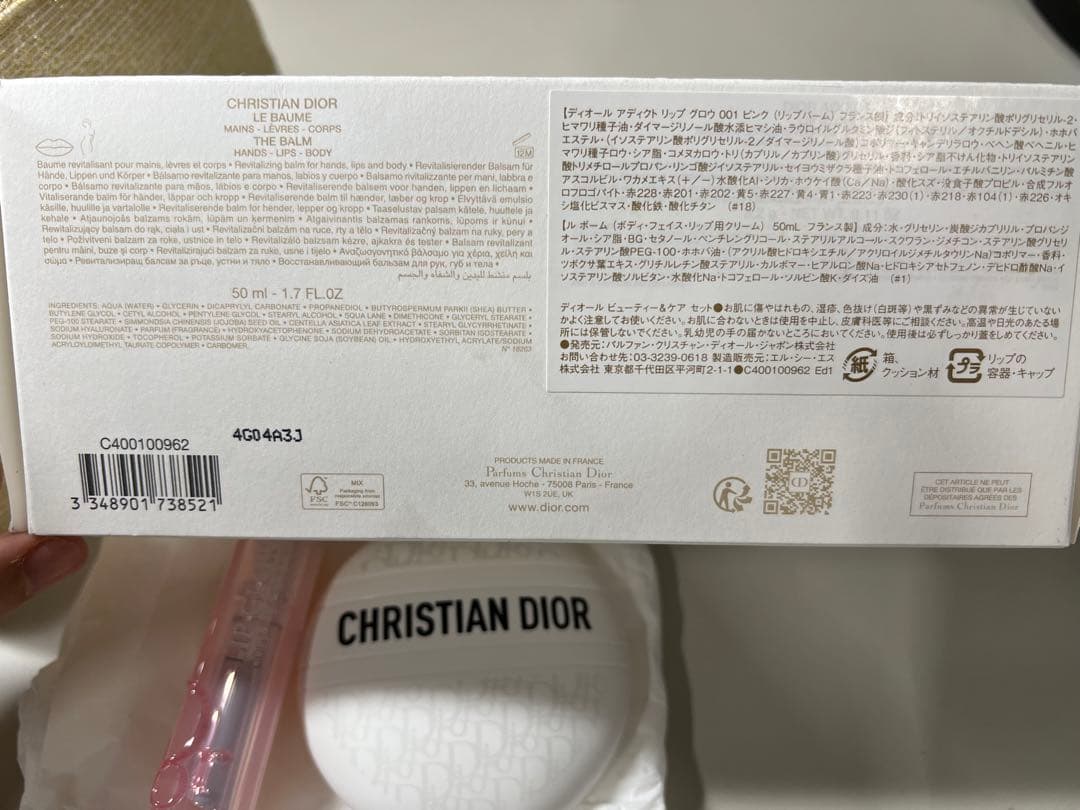 G258 CHRISTIAN DIOR ディオール ビューティー＆ケア セット