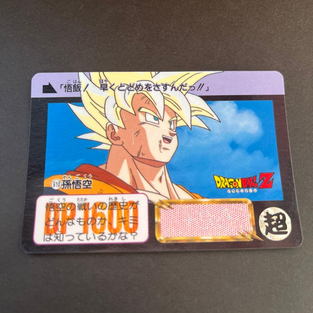 ドラゴンボール カードダス 1993年 610 孫悟空 - メルカリ