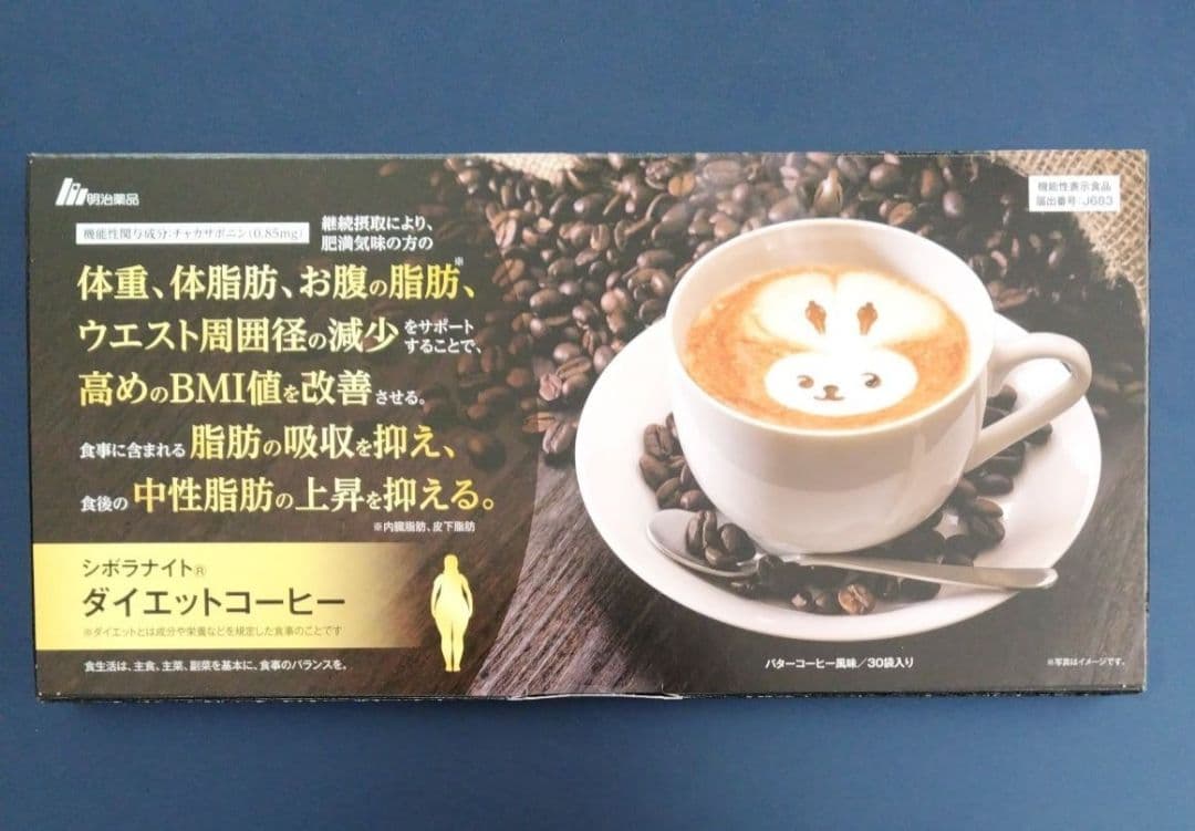 シボラナイト ダイエットコーヒー 30袋 - メルカリ
