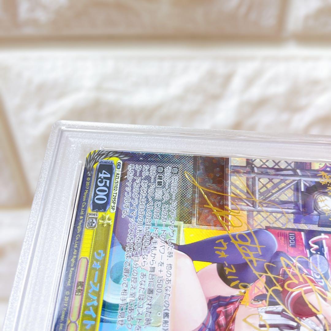ヴァイスシュバルツ アズールレーン ウォースパイト PSA10 鑑定品 人気