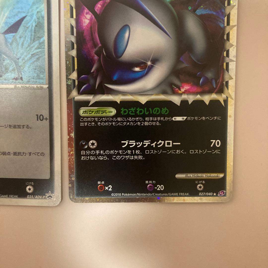 アブソル グレート psa9 ☆ LL ロストリンク 027/040 ポケモンカード