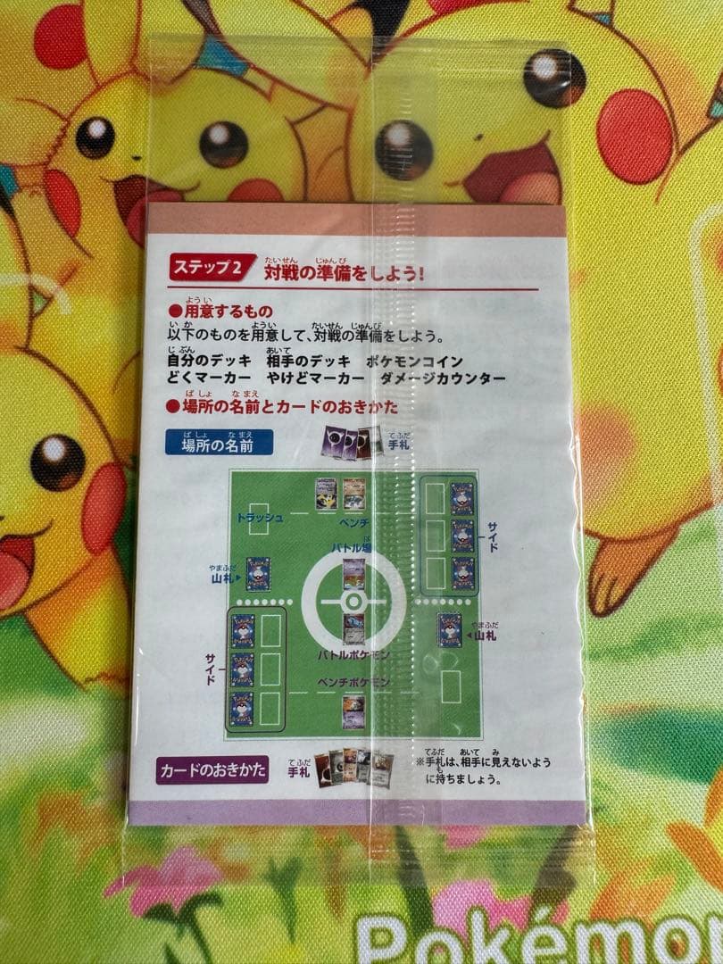 ポケモンカード ピチュー兄弟 078/PCG-P 未開封 プロモ