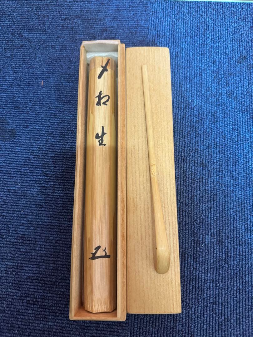1578 茶道具茶杓3本箱付き