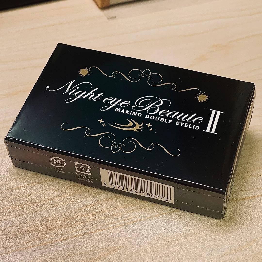 【新品未開封】Night eye Beaute II ナイトアイボーテII 3箱