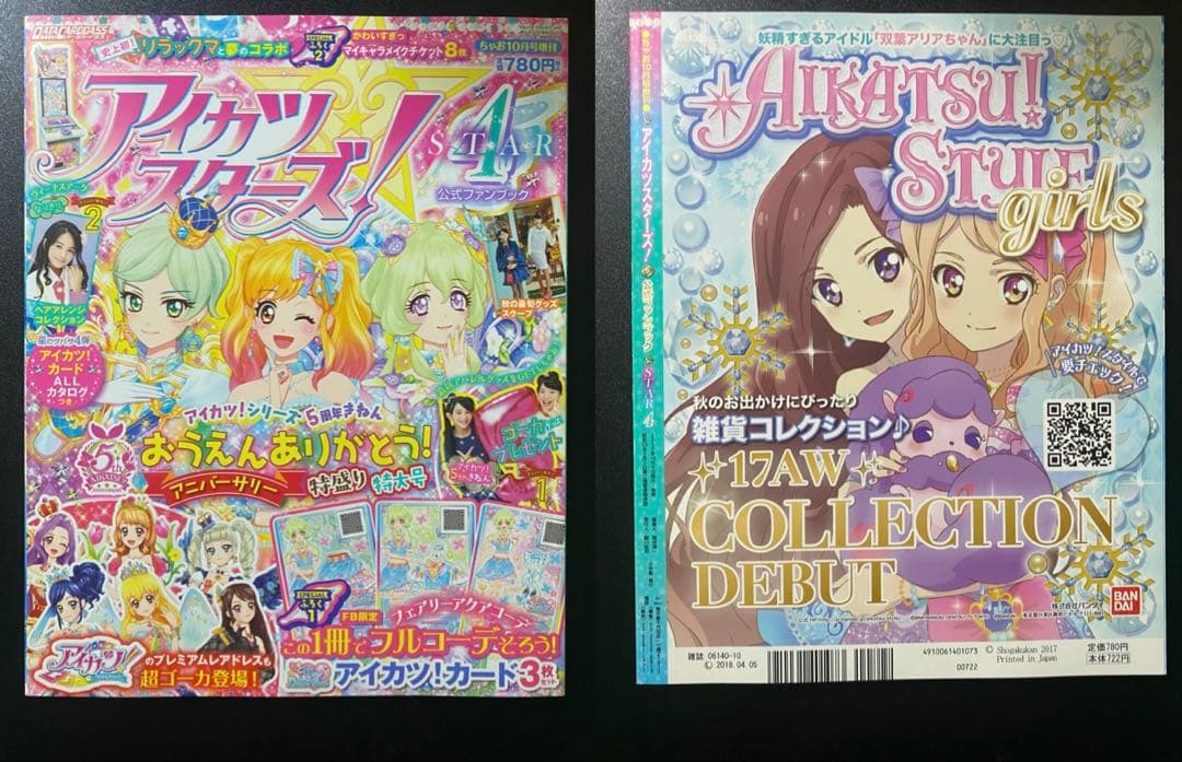 最終値引き】アイカツ アイカツスターズ まとめ売り - メルカリ