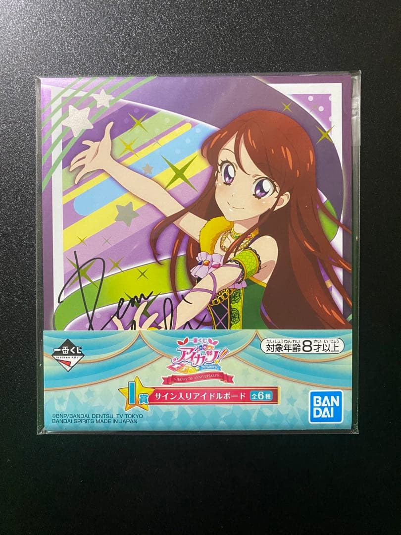 最終値引き】アイカツ アイカツスターズ まとめ売り - メルカリ