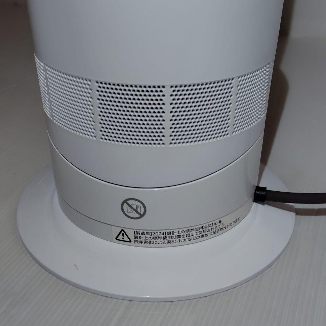 【ほぼ新品】2024年製 Dyson ダイソン Hot Cool AM09