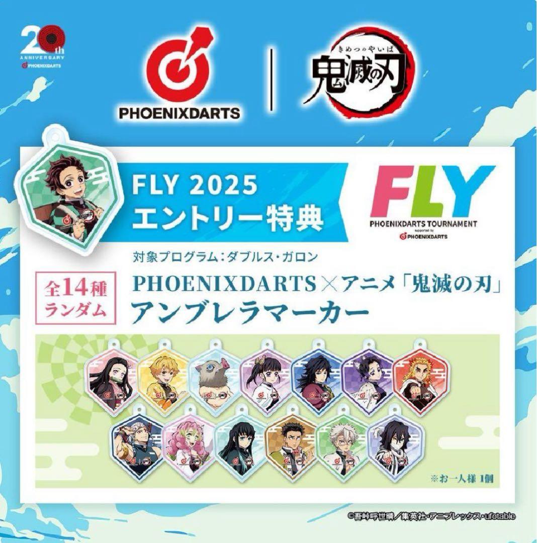 新品未開封】鬼滅の刃 PHENIXダーツカードセット 20周年記念品 - メルカリ