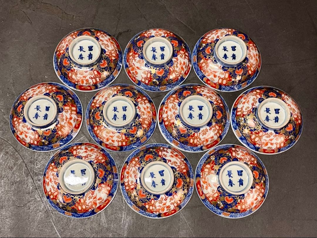 割引❗️「母」 大聖寺 伊万里 金彩錦 蓋茶碗 10客 江戸後期（1204D①）