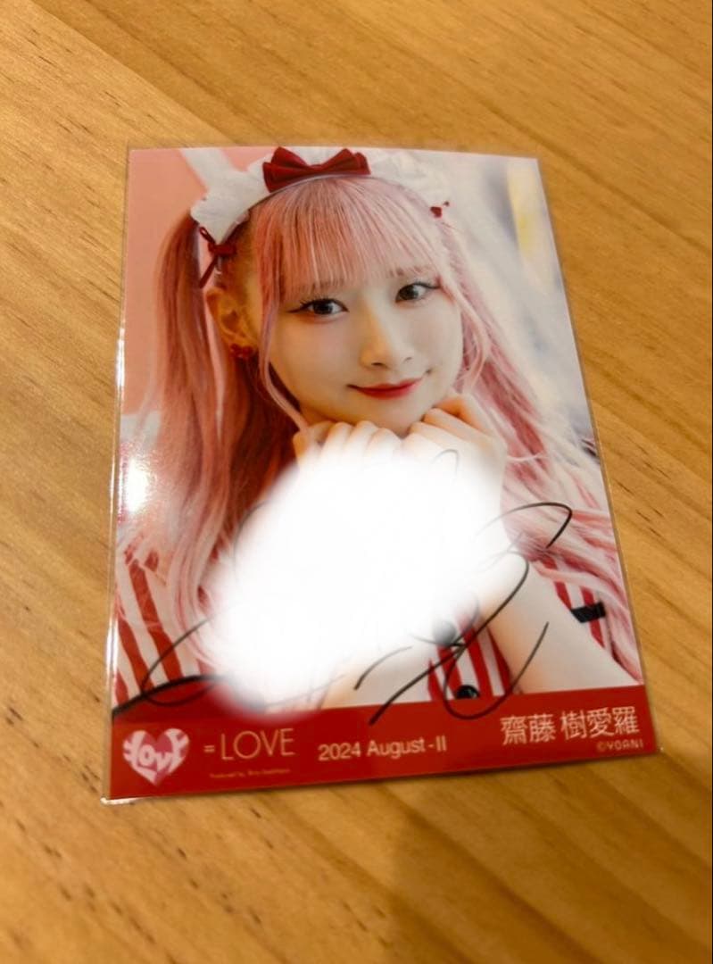 齋藤樹愛羅 サイン生写真直筆仲直りシュークリーム