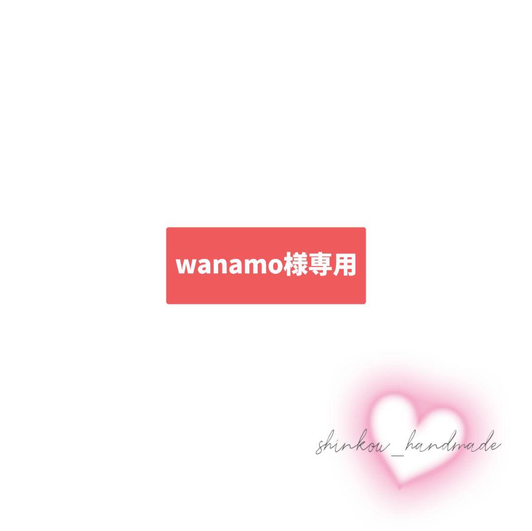 【wanamo】