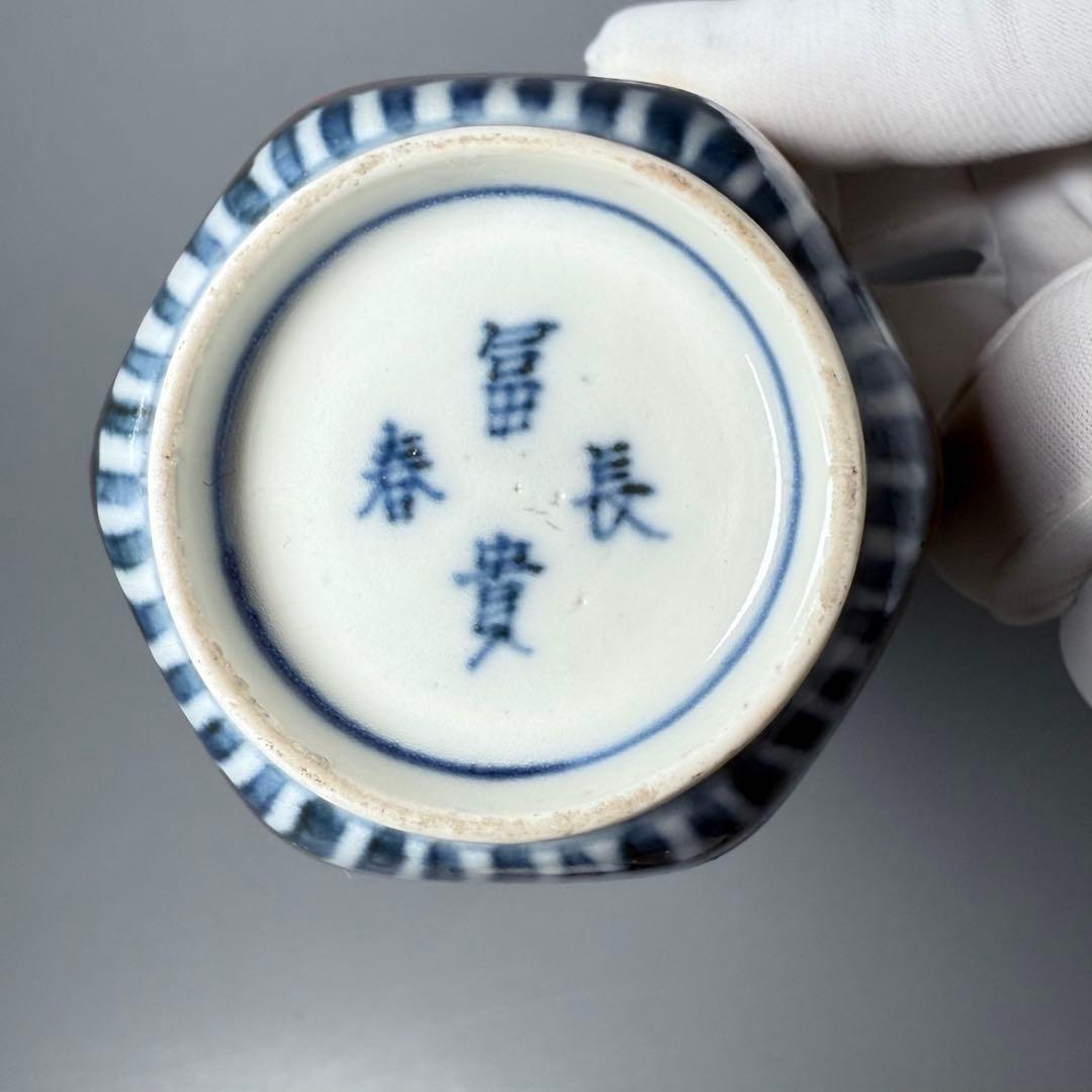 古伊万里　錦手　赤絵　六角向付　四客　小鉢　冨貴長春　器を楽しむ