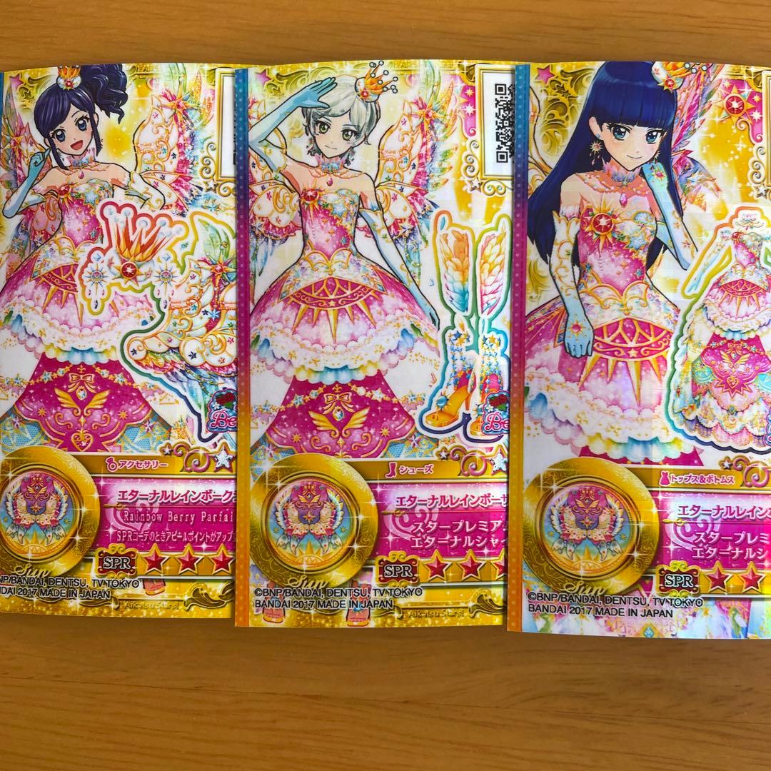 アイカツ 太陽のドレスセット ルーレット エターナルレインボーコーデ