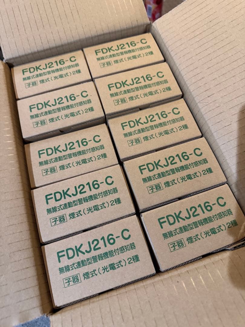 能美防災 光電式スポット型感知器 特定小規模施設用自動火災報知