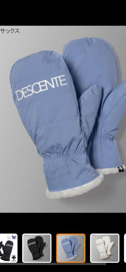 DESCENTE⭐ネックレッグウォーマーと防寒手袋⭐