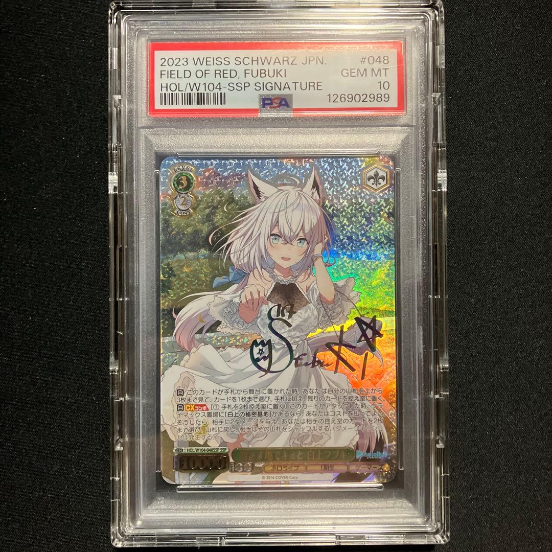 ヴァイス ホロライブ 茜さす地でキミと 白上フブキ SSP PSA10 - メルカリ