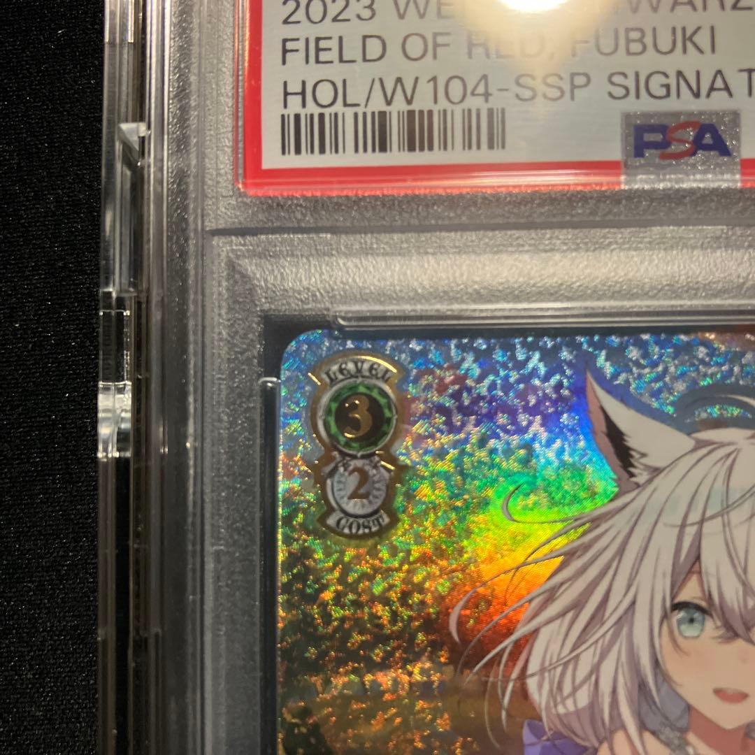 ヴァイス ホロライブ 茜さす地でキミと 白上フブキ SSP PSA10 - メルカリ