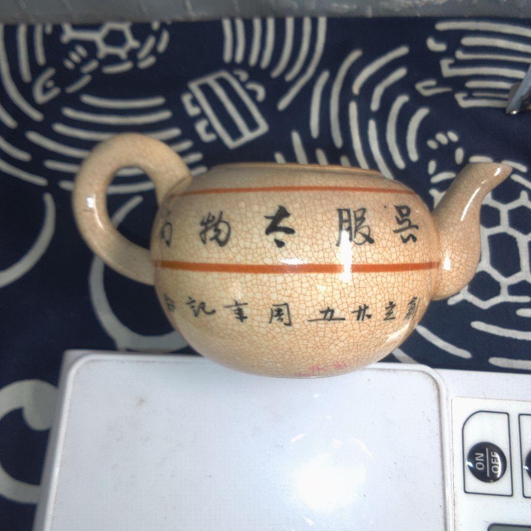 骨董２ 清水焼？ 陶器製茶器 クリーム色 小振り