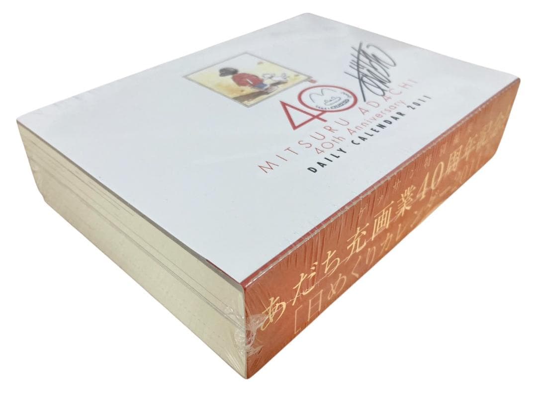 ☆未使用☆ あだち充 画業40周年記念 日めくりカレンダー 2011