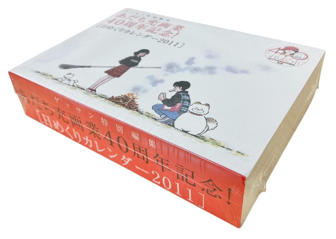 ☆未使用☆ あだち充 画業40周年記念 日めくりカレンダー 2011