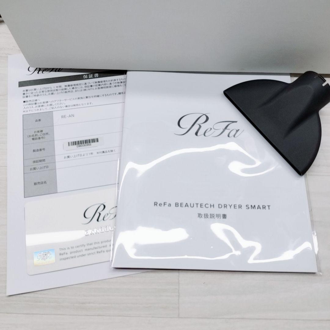 新品同様☺付属品完備 Refa リファ ビューテックドライヤー スマート