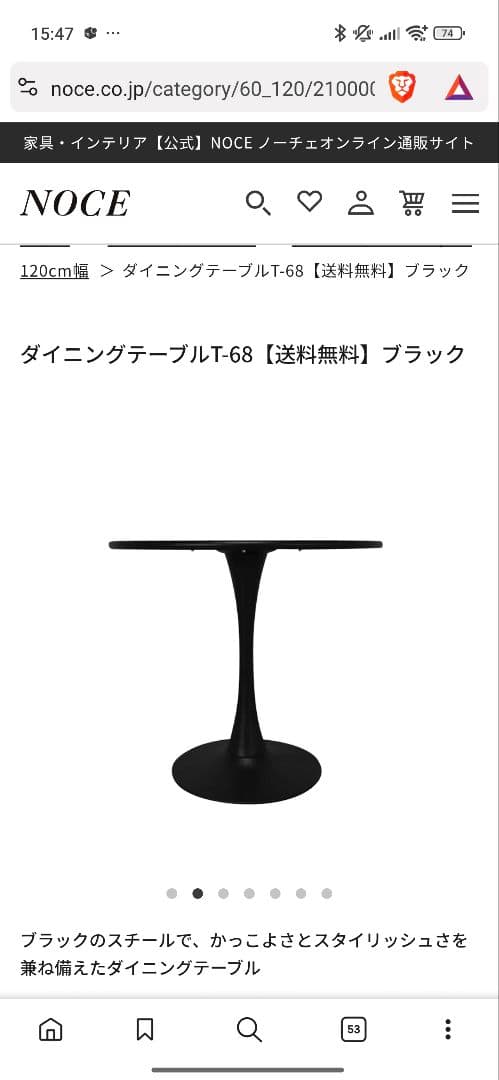 直接渡しのみ取引可能　NOCE ノーチェダイニングテーブル T-68