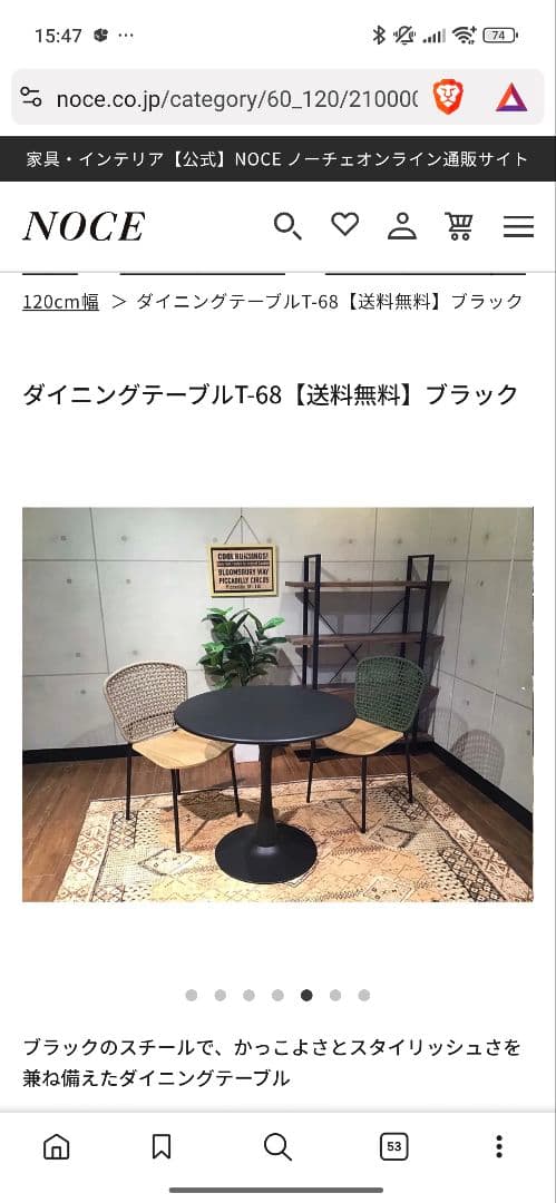 直接渡しのみ取引可能　NOCE ノーチェダイニングテーブル T-68