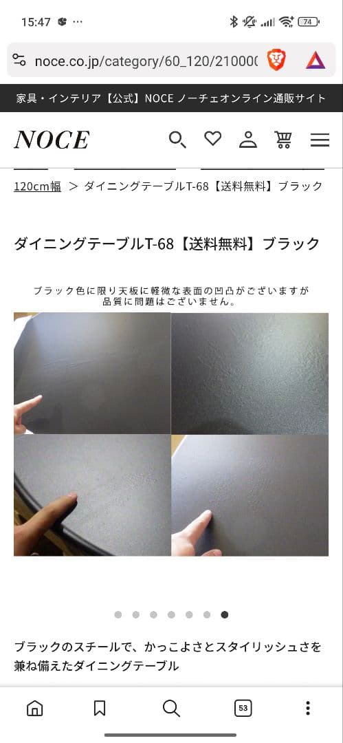 直接渡しのみ取引可能　NOCE ノーチェダイニングテーブル T-68