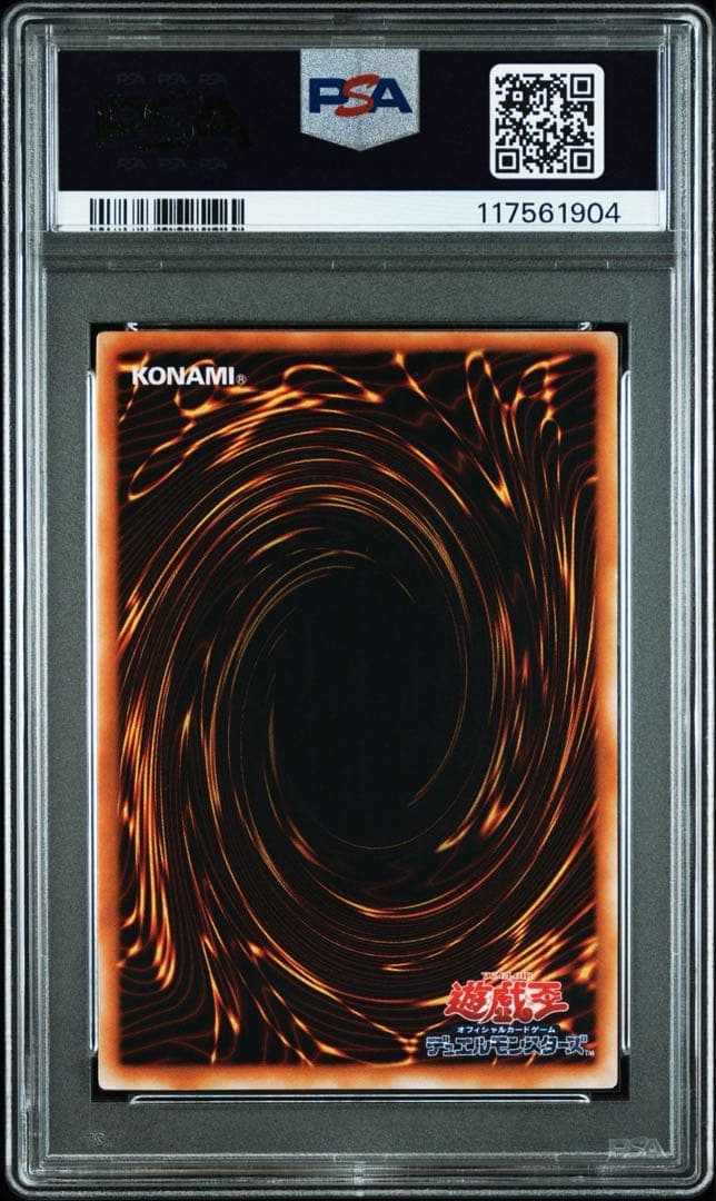 【PSA9】青眼の究極竜　レリーフ　アルティメットレア