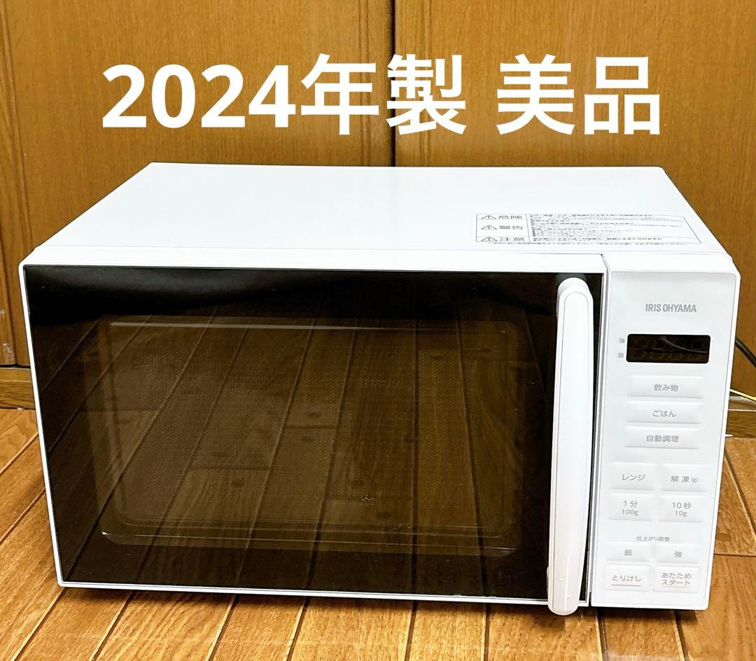 2024年製 アイリスオーヤマ 電子レンジ PMG-T179 50/60Hz 白 - メルカリ