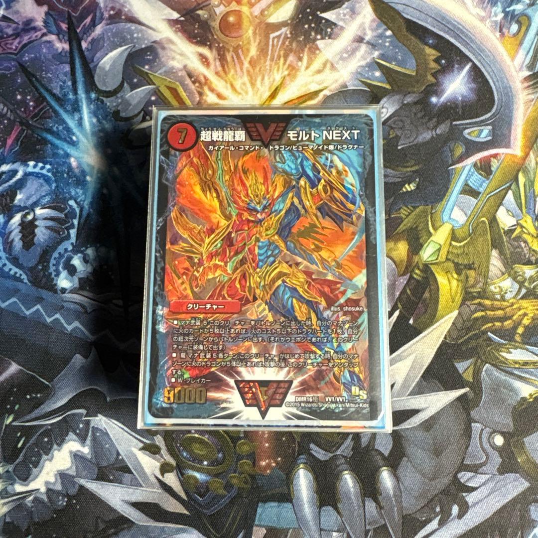 赤緑モルネク モルトNEXT ゲートボール 2016デッキ