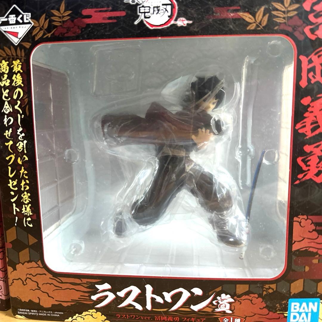 鬼滅の刃　1番くじ　フィギュア