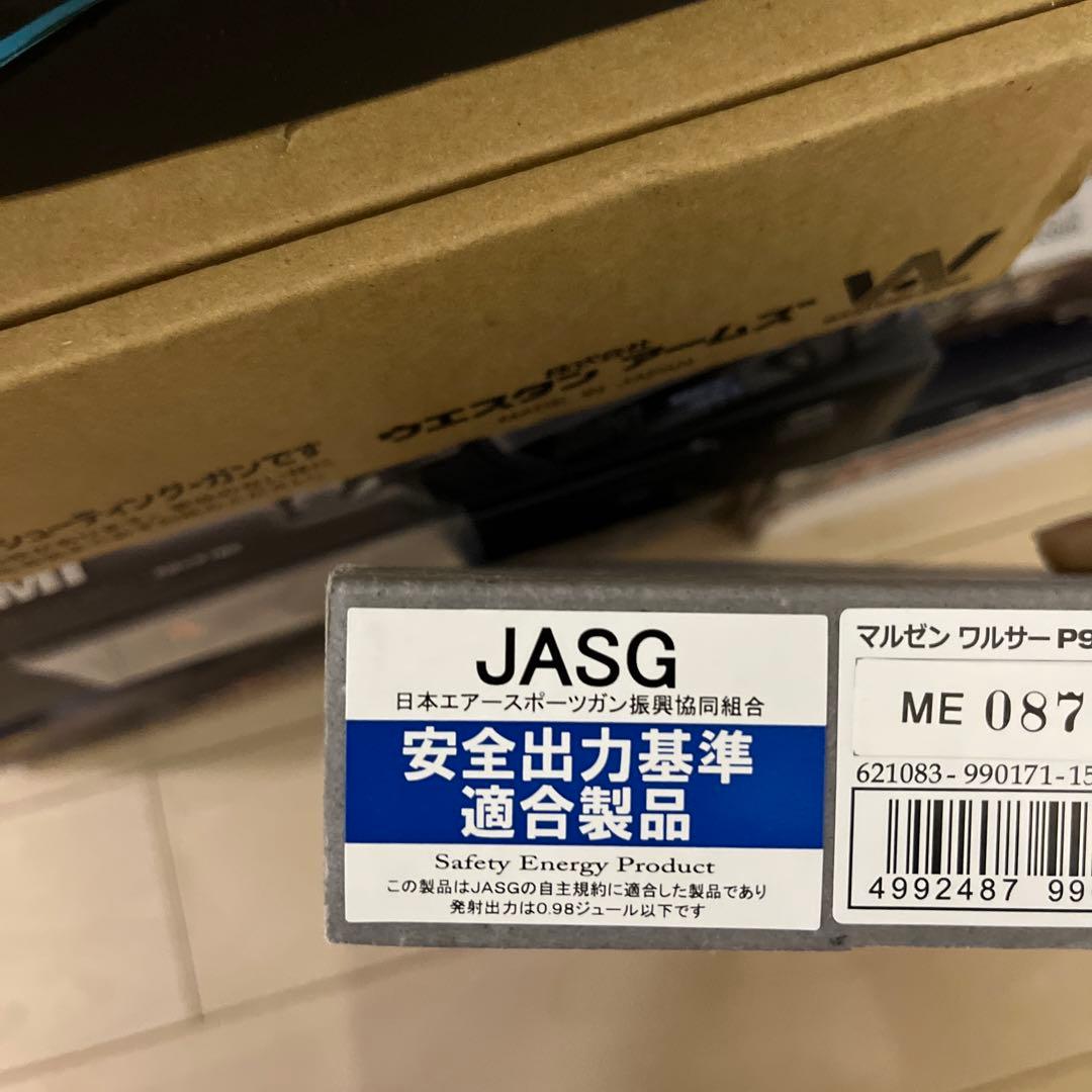 マルゼン ワルサー P99C コンパクト AS ガスブロ