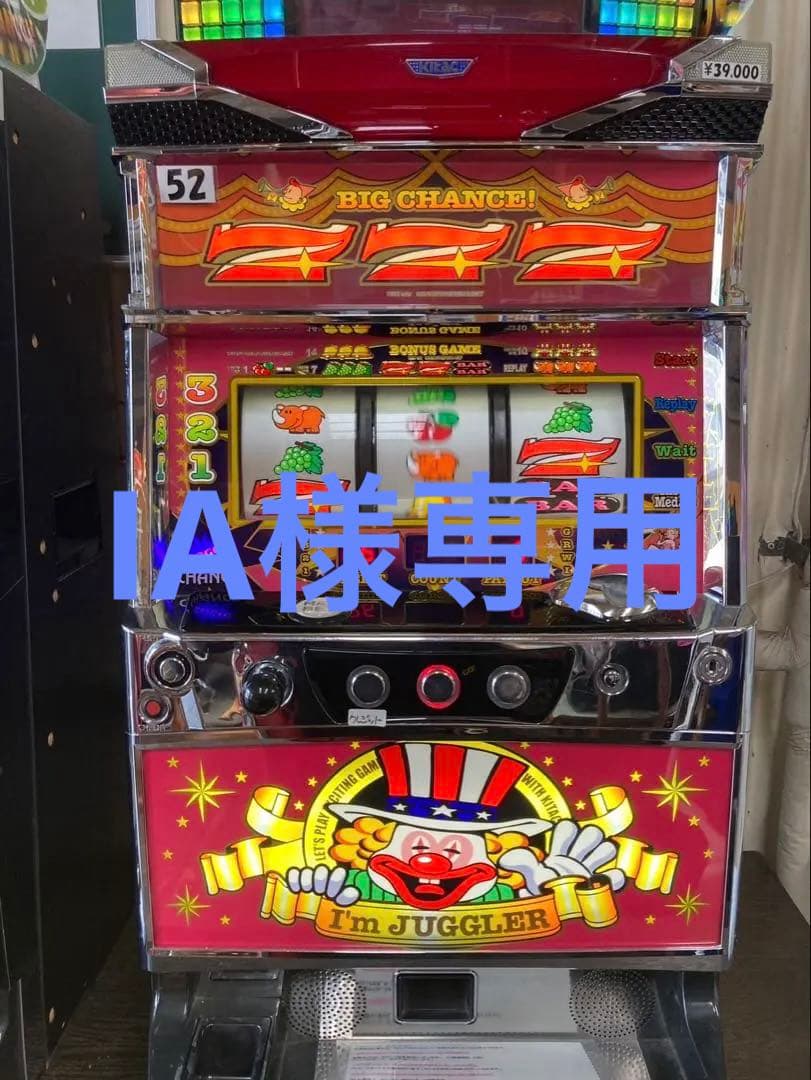 中古パチスロ実機 アイムジャグラー EX-AE/KT