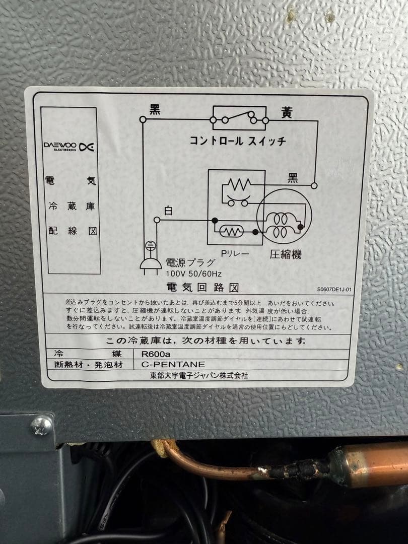 u*6様 【動作品・送料無料】自炊の1人暮しに最適75L冷蔵庫　DR-77AS