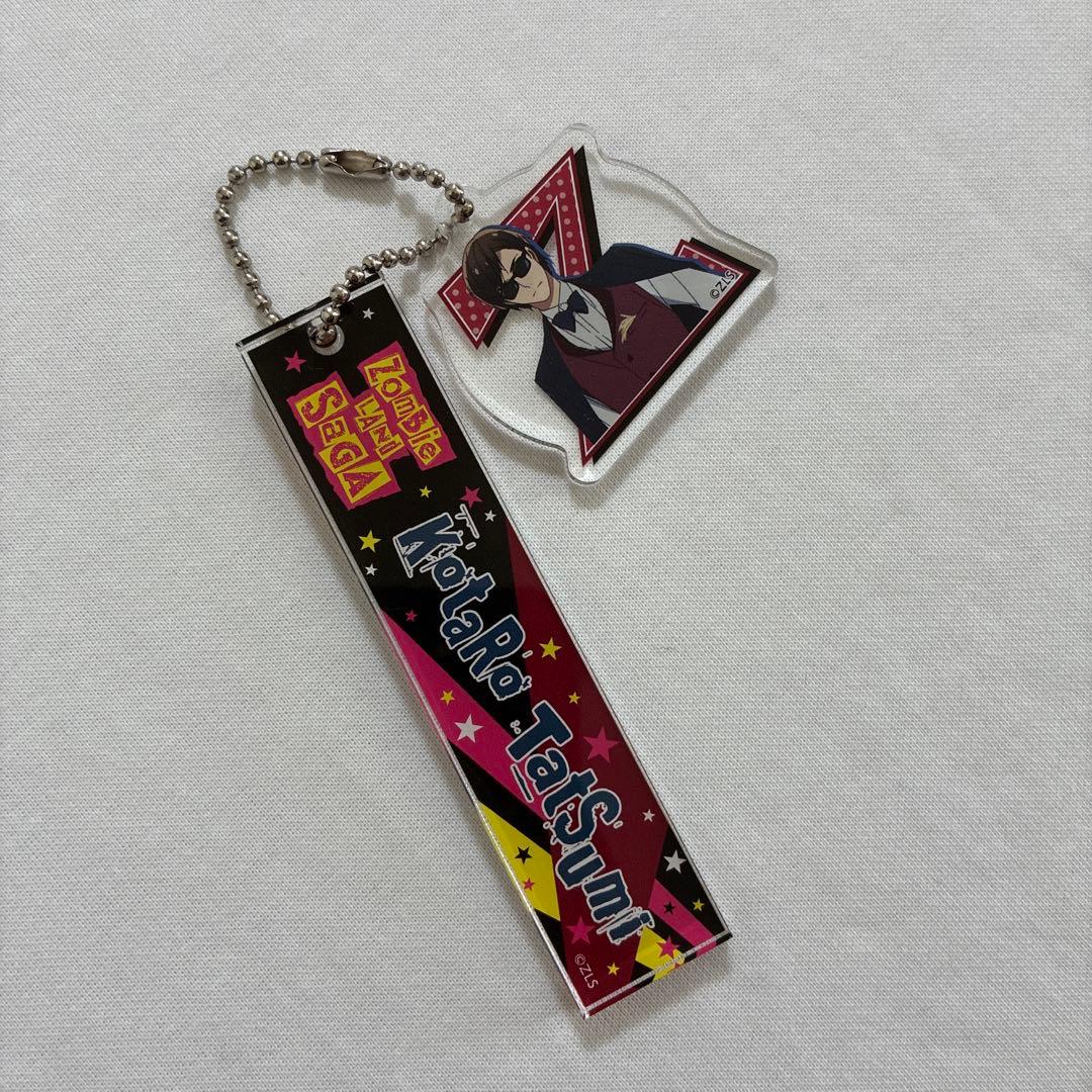 ゾンビランドサガ アクリルキーホルダー 巽幸太郎 - メルカリ