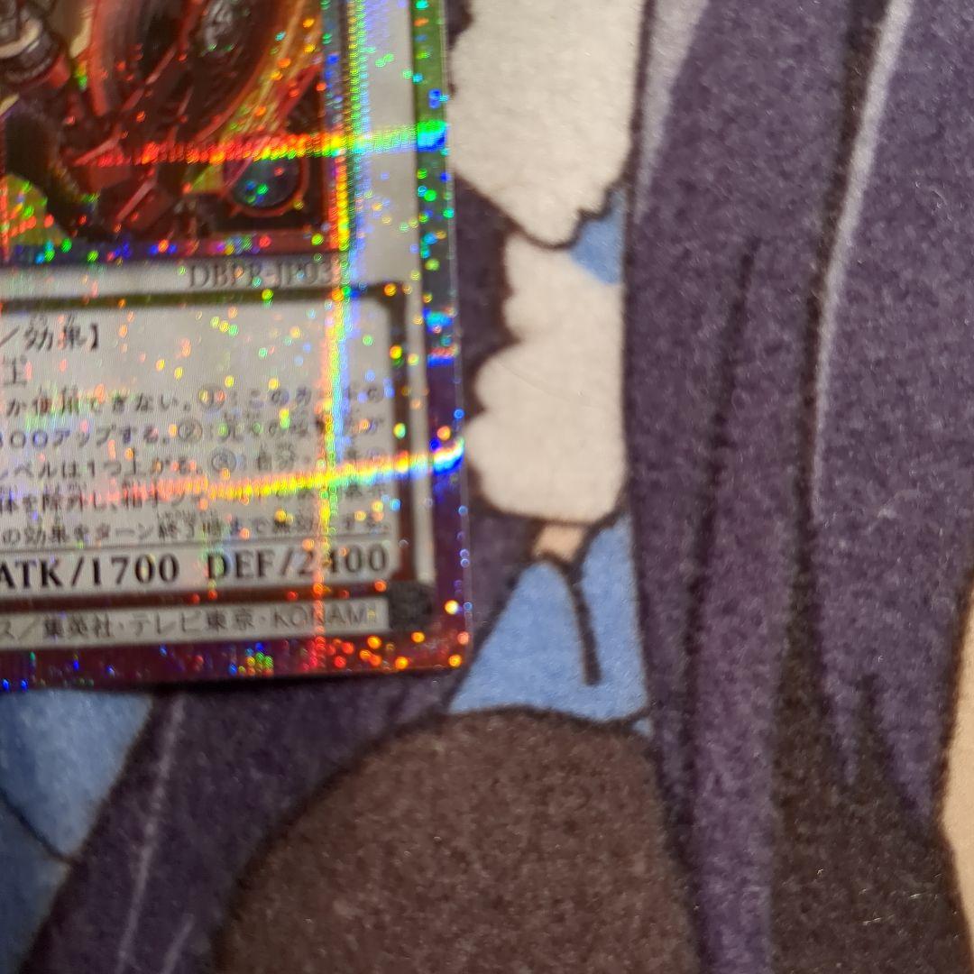 遊戯王　キラーチューンレッドシール　プリズマ　1枚