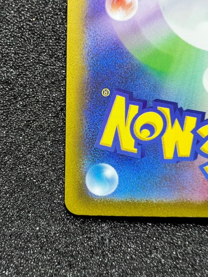 P*O様 センタリング○ メガゲンガーex SAR M2a 240/193 ①