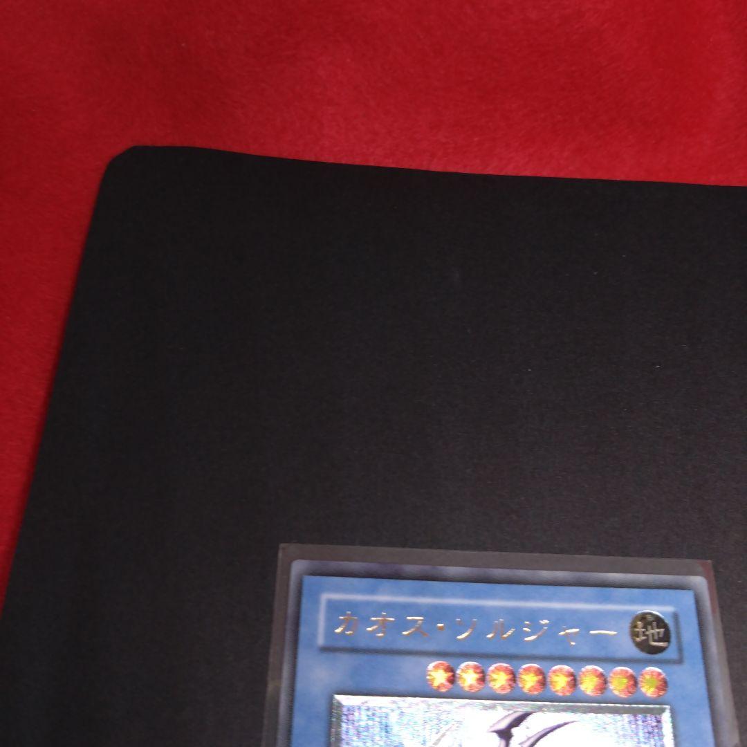 閲覧感謝 初期 絶版 カオスソルジャー レリーフ 良品